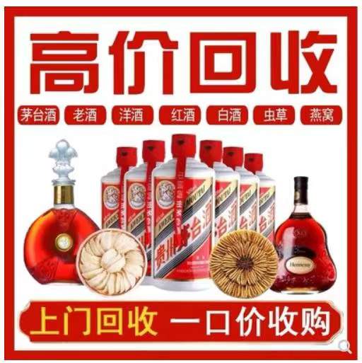 扶余回收茅台酒