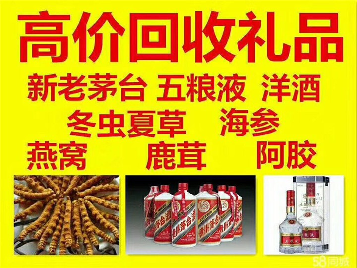 扶余回收整箱茅台回收电话（附近推荐1.6公里/今日更新）