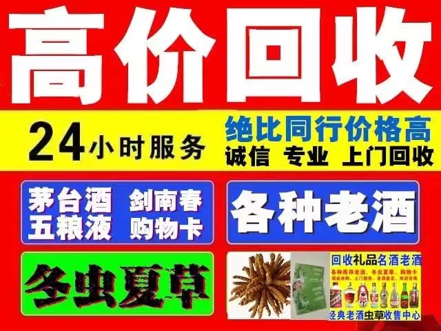 扶余回收1999年茅台酒价格商家[回收茅台酒商家]